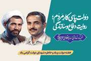 هفته دولت؛ تجلی خدمت صادقانه در مسیر صیانت از سلامت دام و امنیت پایدار غذایی
